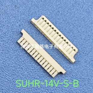JST0.8国产平替SUH0.8-14P15P16P18P20P SUHR-14V-S-B SUHR-15V-S