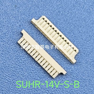 JST0.8国产平替SUH0.8-14P15P16P18P20P SUHR-14V-S-B SUHR-15V-S