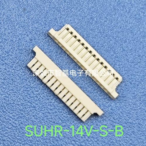 JST0.8国产平替SUH0.8-14P15P16P18P20P SUHR-14V-S-B SUHR-15V-S