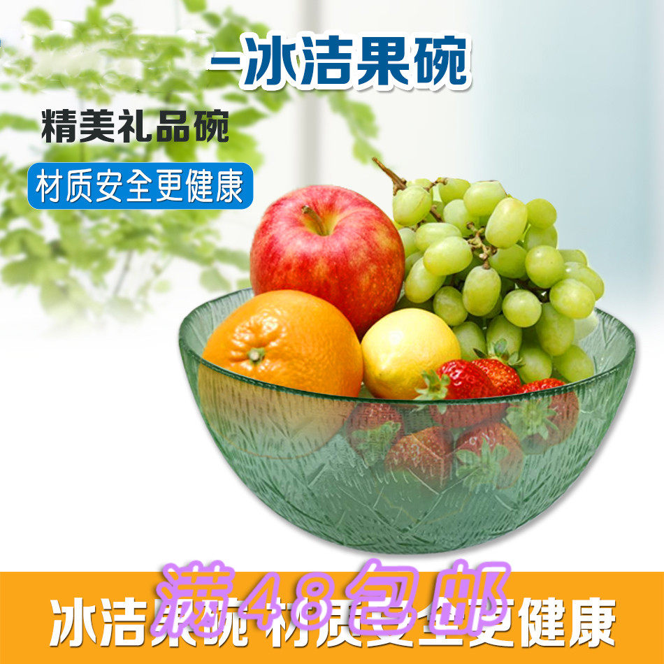 高露洁 冰洁果碗 水晶果盘 客厅玻璃果盘 沙拉碗  玻璃碗|msdalam kategori pinggan mangkuk, pinggan mangkuk, mangkuk buah-buahan/plat buah-buahan/bakul buah-buahan - dari Buy2taobao.com untuk memberikan perkhidmatan ejen Taobao profesional membeli