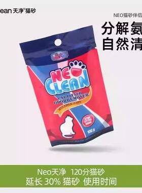 Neo天净除臭粉猫咪猫砂伴侣消臭珠除臭粉猫咪猫砂除臭颗粒100g