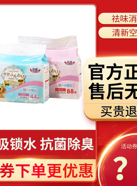 IRIS日本爱丽丝猫小狗子一次性固定尿垫成幼犬宠物狗厕所爱丽思