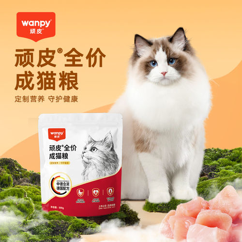 顽皮猫粮500g/1.5kg小包装