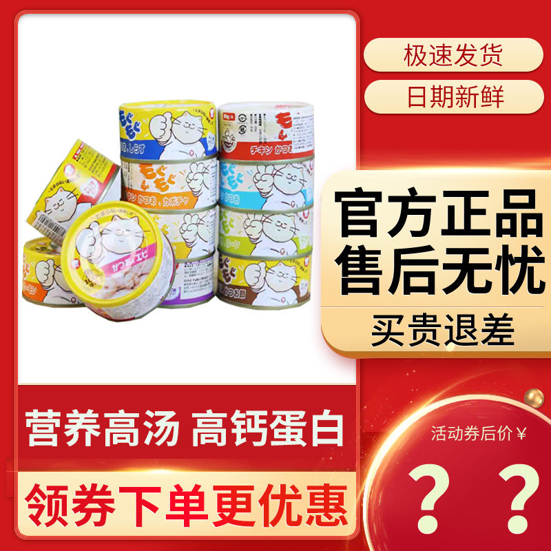 日本地狱厨房噜噜罐猫咪罐头80g