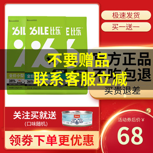 bile比乐原味鲜狗粮成犬幼犬低敏无谷冻干全价增肥10公斤20斤柯基