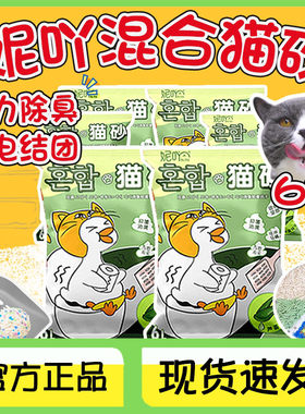 NiYa妮吖猫砂2.5kg*6包