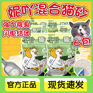 NiYa妮吖猫砂2.5kg*6包混合砂豆腐膨润土猫砂除臭低尘吸水猫沙
