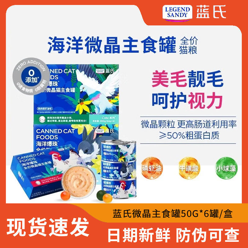 蓝氏主食猫罐头50g*6/12/24罐鸡肉味猫咪湿粮餐成猫幼猫猫咪零食,宠物/宠物食品及用品,猫全价湿粮/主食罐,淘宝优惠券,粉丝福利购,淘宝优惠卷