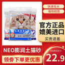 猫沙neo天净倍凝破碎膨润土猫砂7kg除臭低尘易结团10kg20斤 包邮