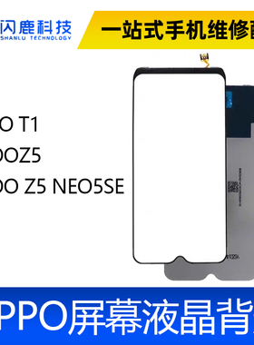 适用VIVO T1 IQOOZ5 IQOO Z5 NEO5SE 背光 屏幕总成背光灯板