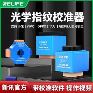 光学指纹校准器VIVO工具软件