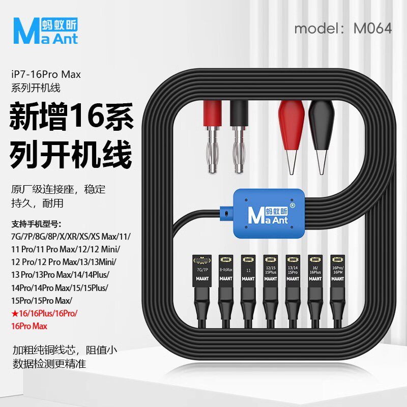 蚂蚁昕适用于苹果IPHONE手机7-16ProMAX开机电源扣开机维修测试线
