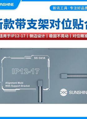 弹簧屏幕盖板支架对位贴合模具