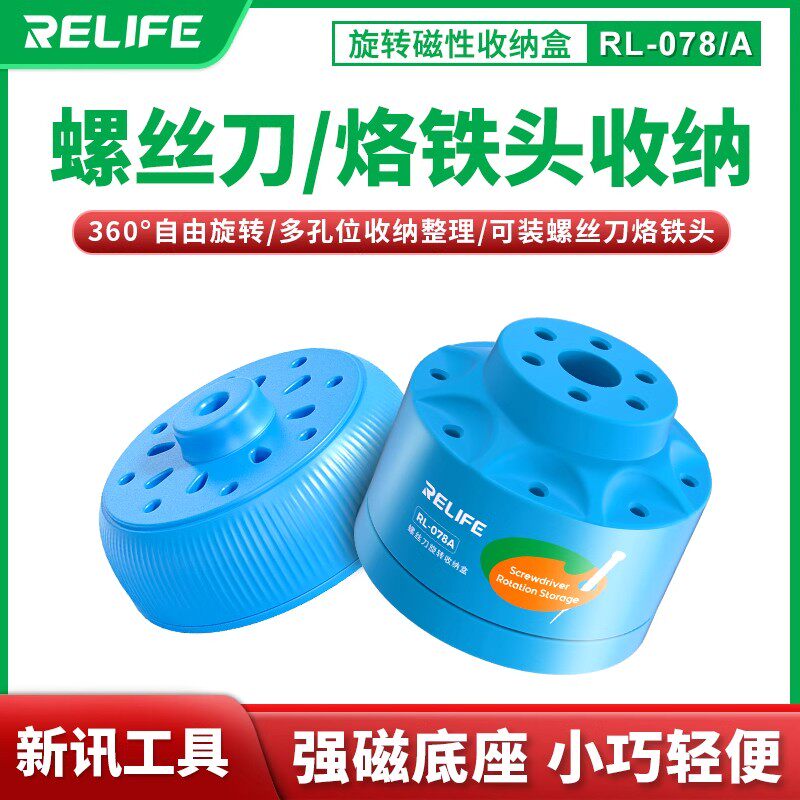 多功能螺丝批收纳器手机维修