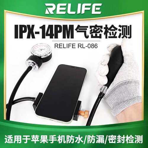X-14PROMAX手机气密性检测仪