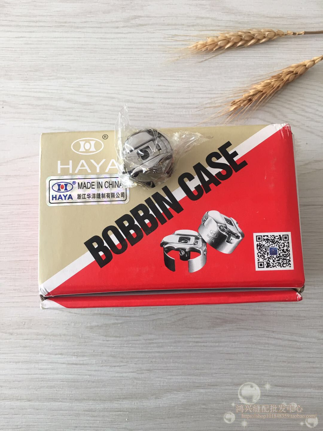 一盒50只限时包邮 电脑绣花机配件 正品华洋HAYA梭壳梭芯套带钢片