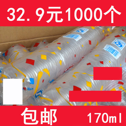 一次性杯子塑料胶杯水杯透明杯