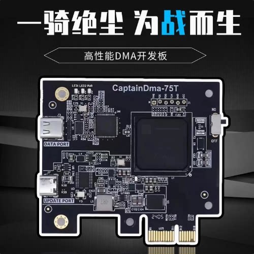 三角洲DMA全套定制固件吃鸡
