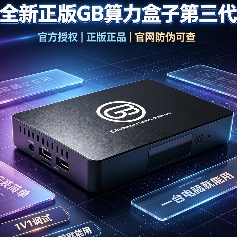 AI算力盒子纯硬件AI主机