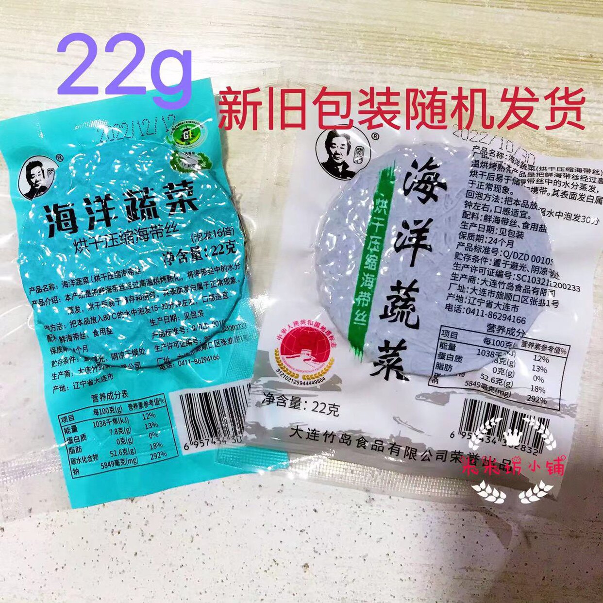 竹岛烘干压缩海带丝无沙淡干高泡发海洋蔬菜大连特产22g*10袋包邮_虎窝淘