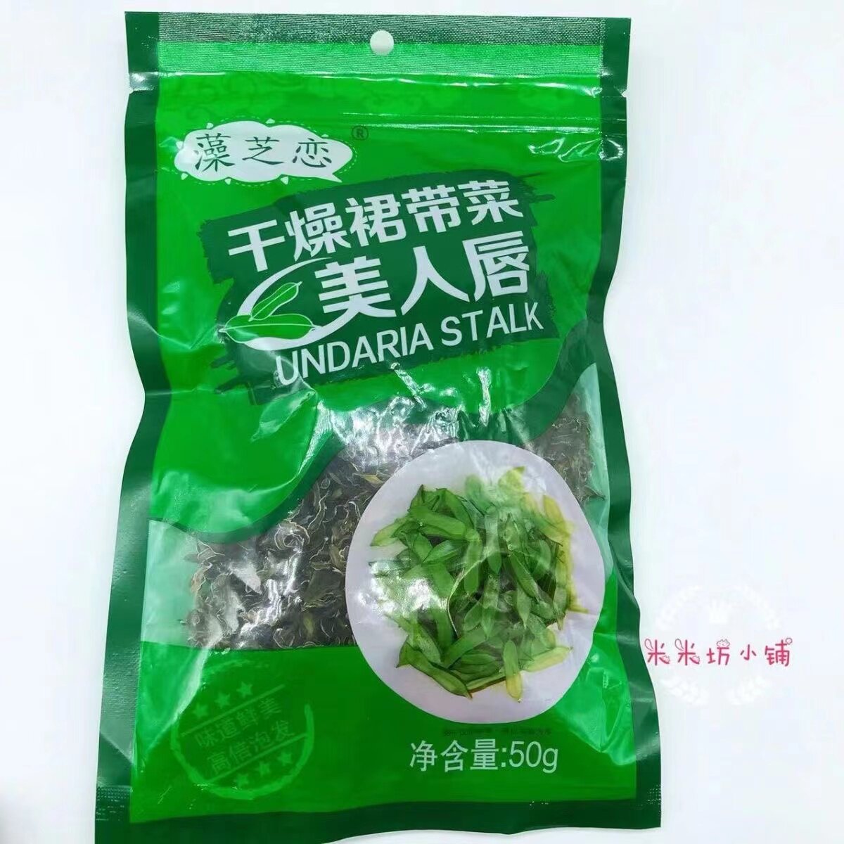 藻芝恋 烘干压缩裙带菜梗片海洋蔬菜饼真空无沙海菜特产干货