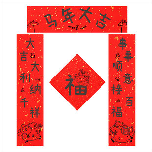 小对联寝室迷你个性福创意2026马年门贴新年传统定制春联入户
