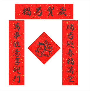 卡通创意年轻对联入户单元门进宅结婚2026马年春联喜迷你宣纸门贴