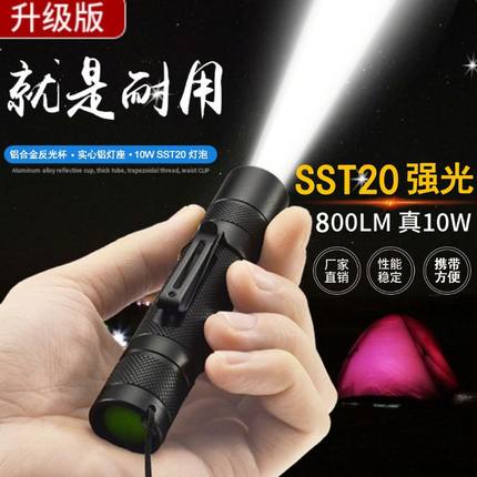 烽火雄鹰MS6SST20强光18650手电筒迷你便携远射充电户外家用学生