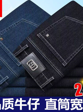 保罗秋冬季厚款男士弹力牛仔裤高腰宽松直筒免烫中年商务休闲长裤