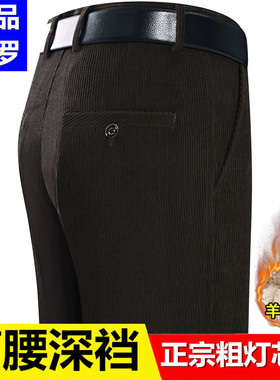 保罗冬季加绒加厚粗条绒裤男高腰宽松中年灯芯绒羊羔绒男裤爸爸裤