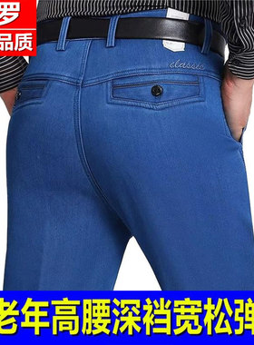 保罗春夏新款牛仔裤男士秋冬直筒宽松长裤爸爸高腰中老年男裤薄款