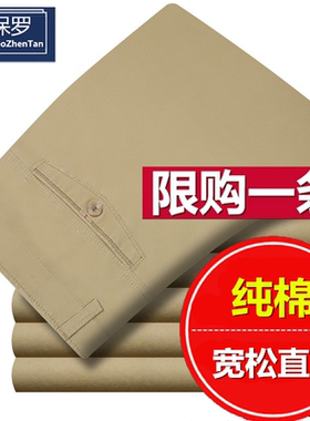 保罗全棉休闲裤男士宽松直筒春夏新款中老年高腰纯棉男裤爸爸裤子