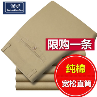 爸爸裤 保罗全棉休闲裤 中老年高腰纯棉男裤 宽松直筒春夏新款 子 男士