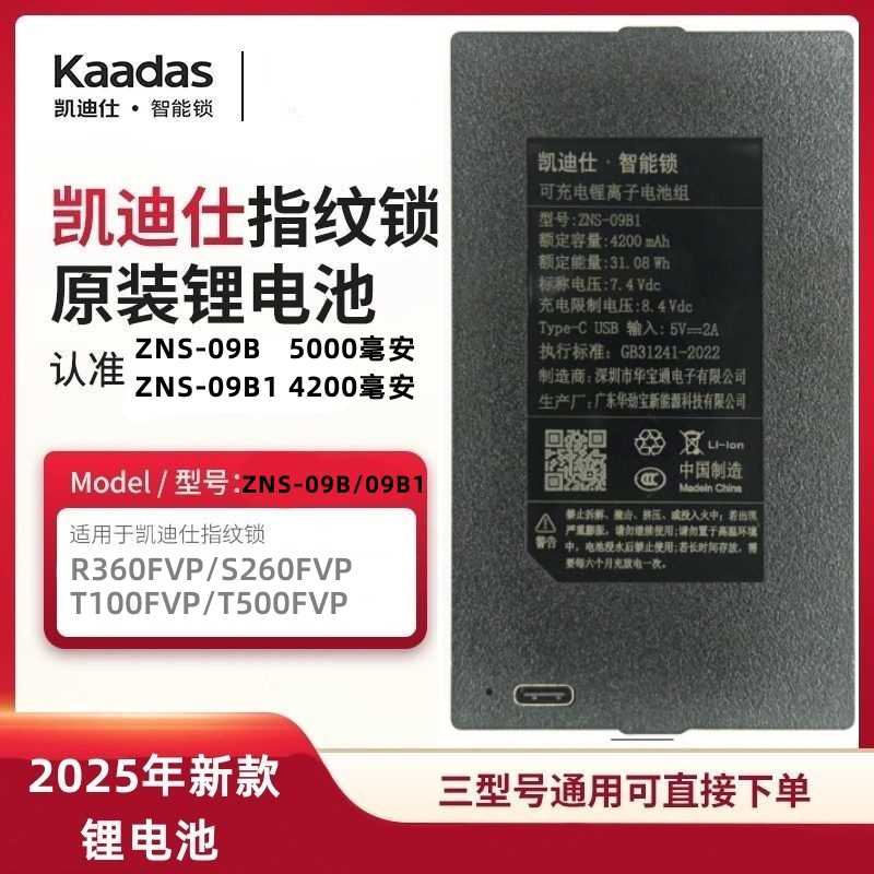 T500FVP系列原厂锂电池