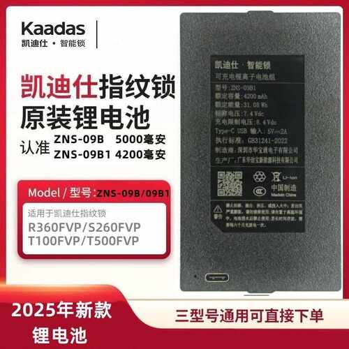 T500FVP系列原厂锂电池