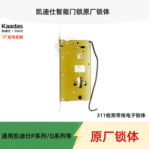Q7VP/Q7FVP/Q20FPro/P30用锁体