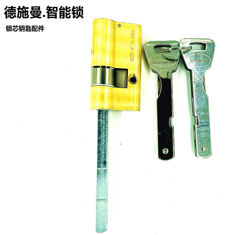 原装正品德施曼智能锁Q2/Q3/Q5/Q50/R7P/等系列用钥匙锁芯锁体配