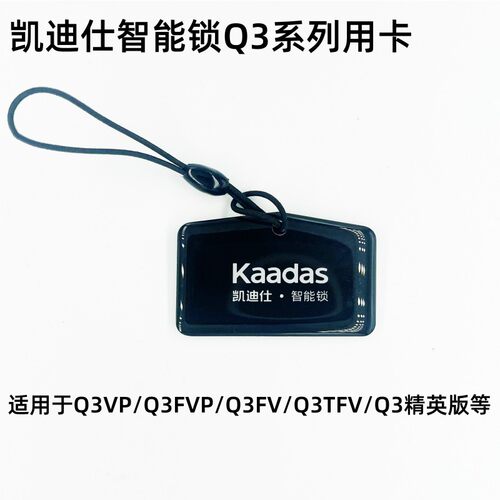 凯迪仕Q3VP/Q3FVP/Q3FV/Q3TFV/
