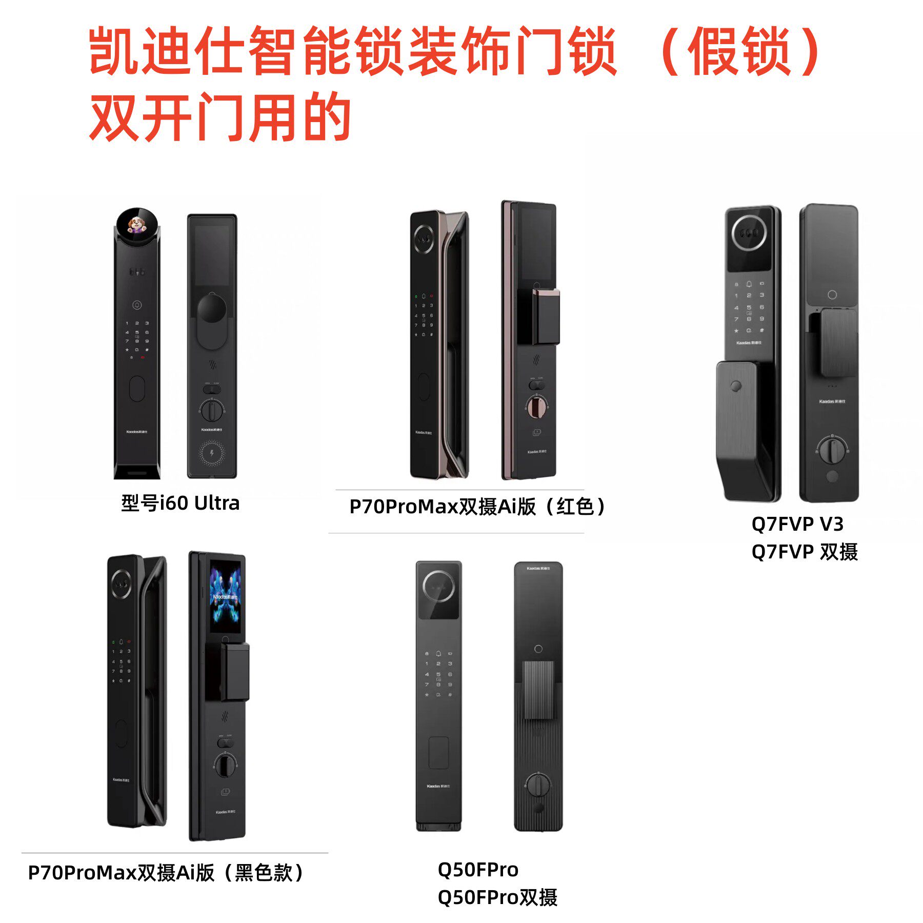 i60Ultra/P70ProMax/Q50假锁图片