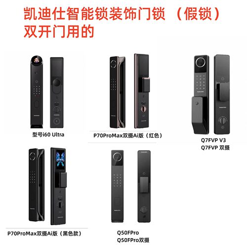 i60Ultra/P70ProMax/Q50假锁