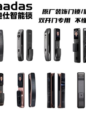 凯迪仕智能锁P11/Q20FPro//P30ProMax双摄/S260FVP/K70SE副锁假锁