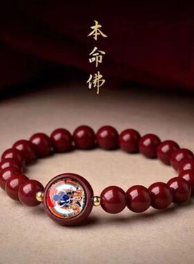 真品朱砂手链 天然原矿朱砂守护神手链 十二生肖本命佛紫金砂手串