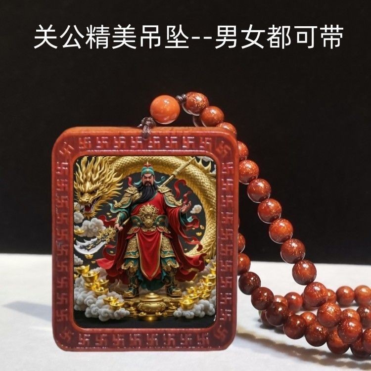 紫檀木关羽吊坠关公关二爷武财神项链男女士可打开招财挂脖挂件