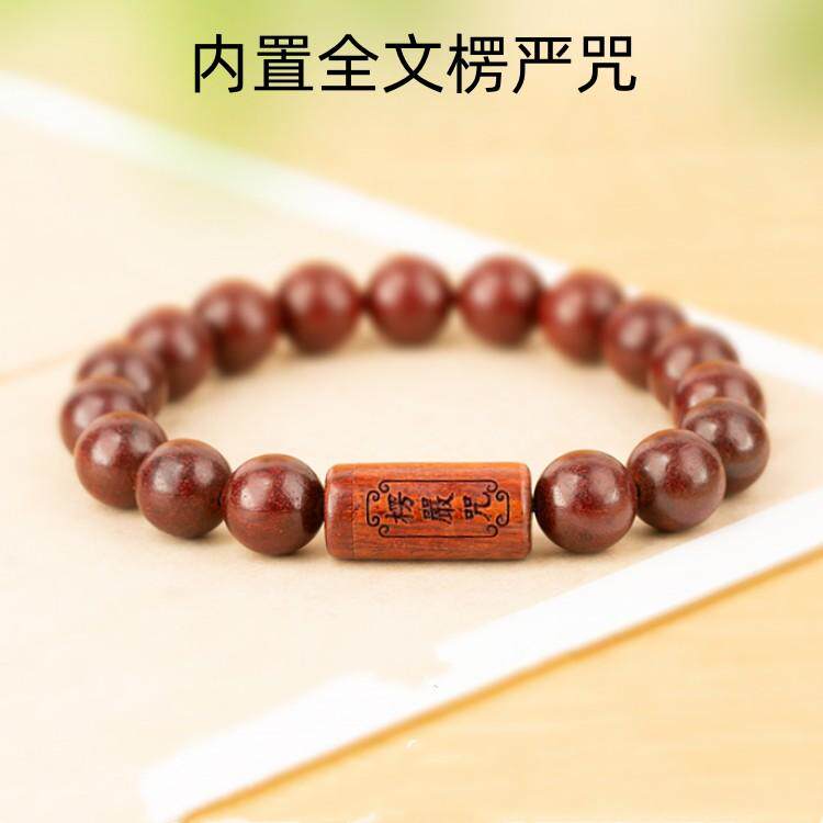 单一楞严咒小叶紫檀手串 男女士可打开桶珠手链 装藏咒文经文佛珠