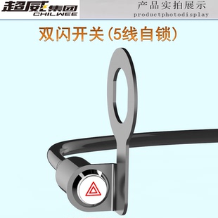 射灯电动摩托车防水 大灯开关风扇变光喇叭超车双闪支架通用改装