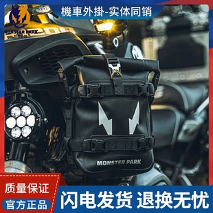 防水工具包怪兽 护公园硬壳包摩托车杠包边多功能包摩旅