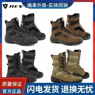 H2O靴男REVIT摩托车GTX旅行长靴防水防摔骑行机车领地四季 山岭鞋