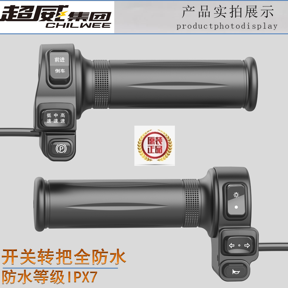 把台铃高中带调速转防水档P前进小刀转向倒车低速爱玛电动车