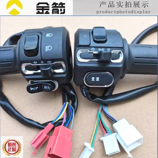 油门手柄把变光加油器M8一体防水转双闪金箭电动车把手总成大酷
