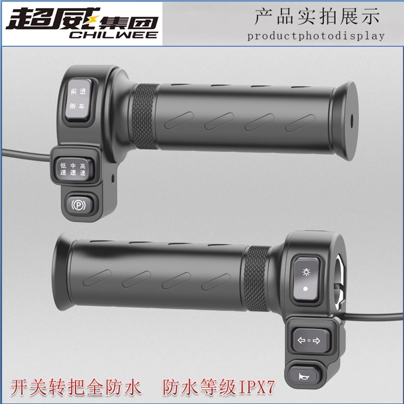 转调速防水带小刀前进台铃P档爱玛把转向倒车高中低速电动车